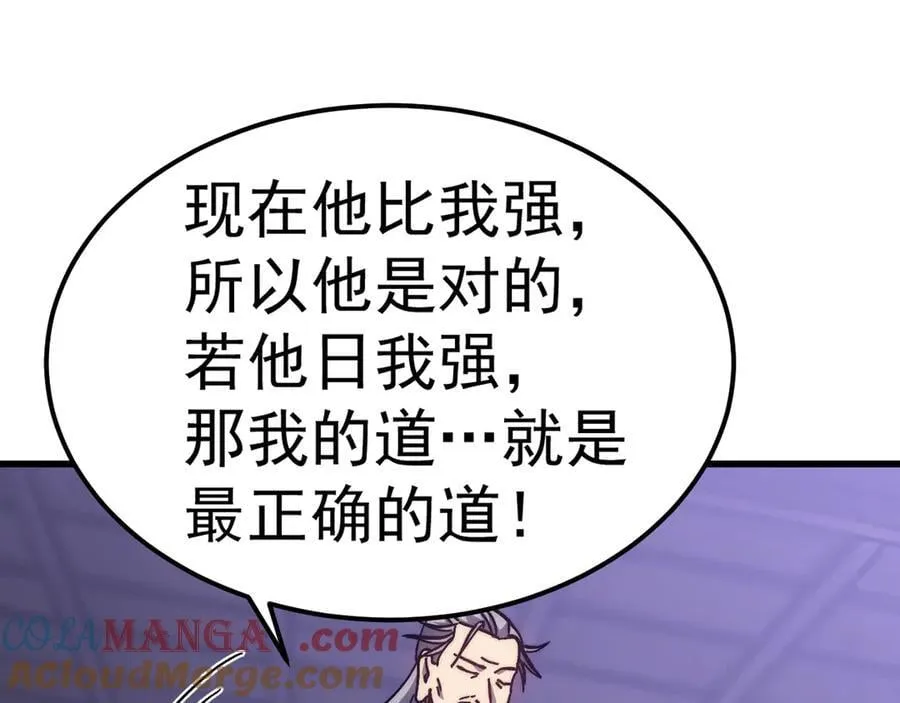 第205话 传播武学164
