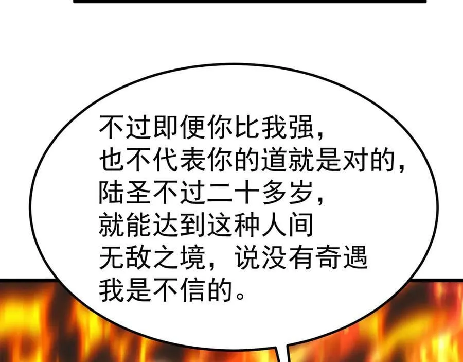 第205话 传播武学153