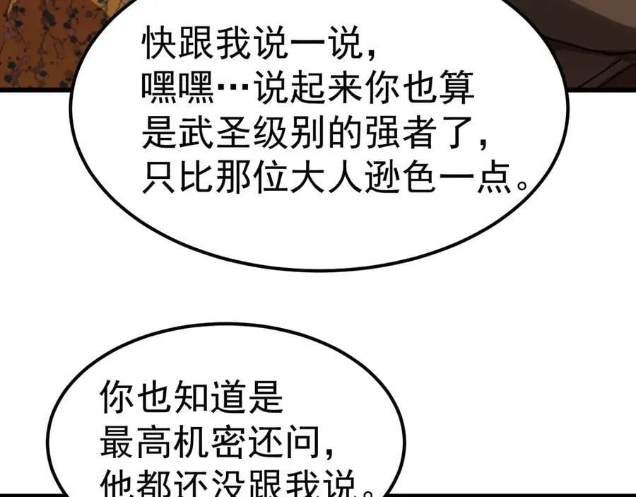 第208话 何人造谣！186