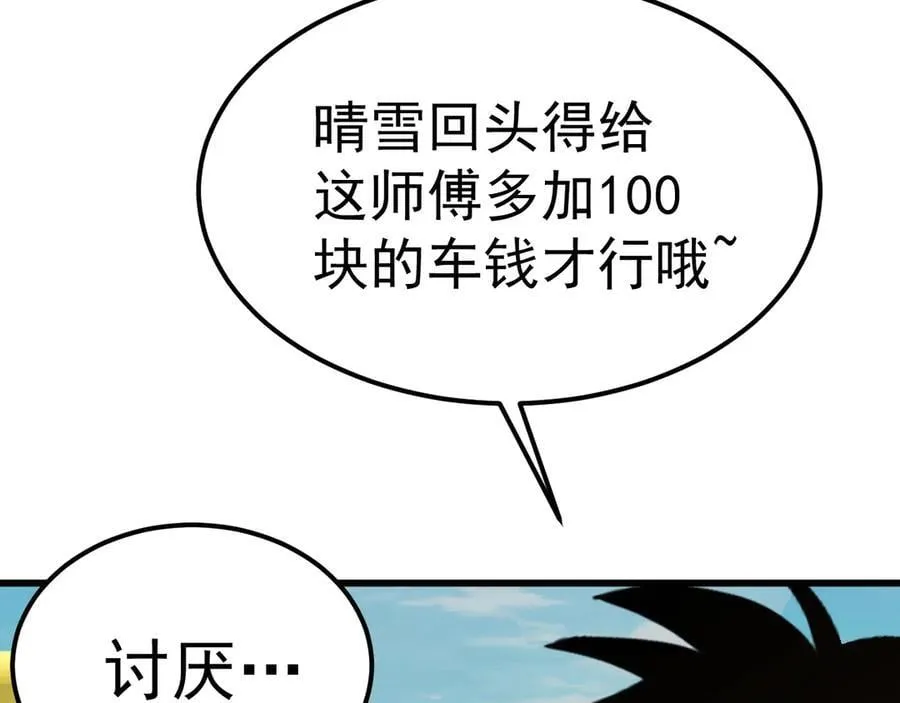 第208话 何人造谣！129