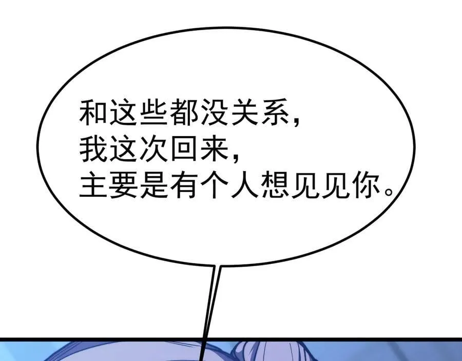 第206话 那我呢？25