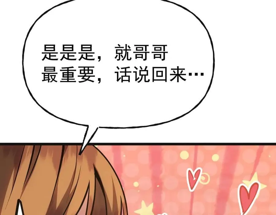 第204话 快乐老家117