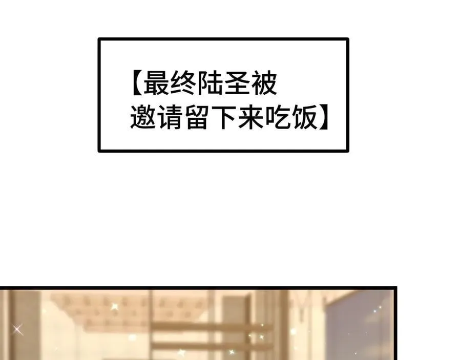 第207话 地球糟糕了109