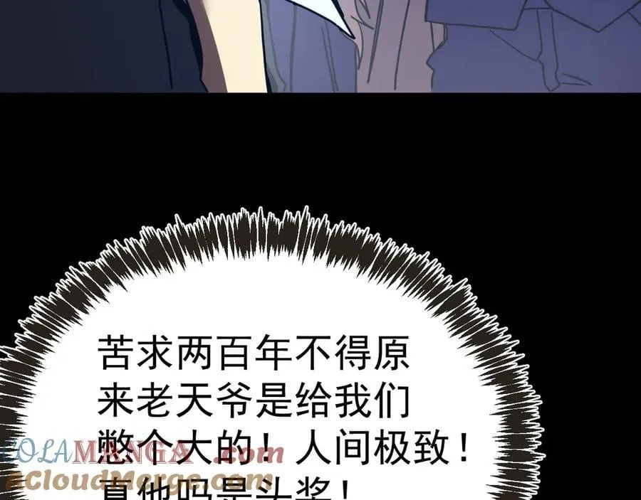 第204话 快乐老家12