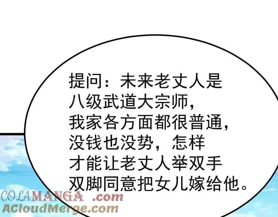 第210话 没有60