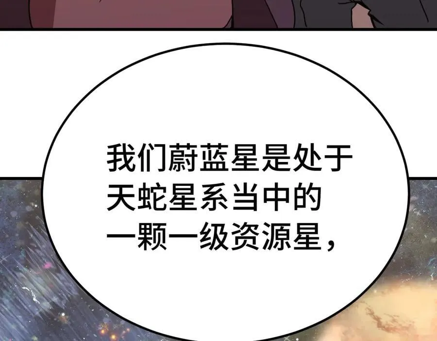 第207话 地球糟糕了21