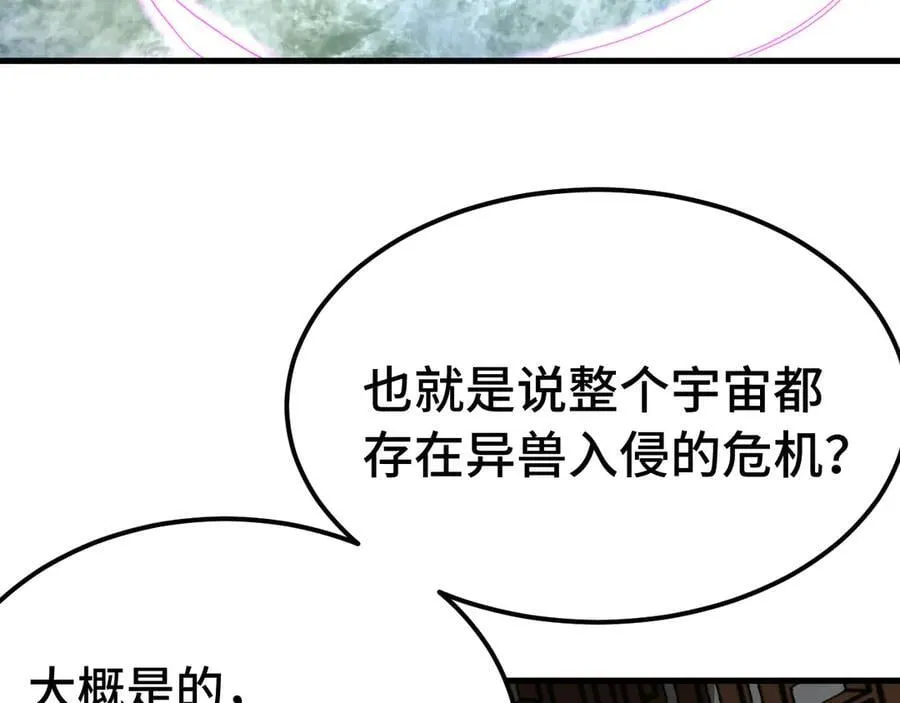 第207话 地球糟糕了54