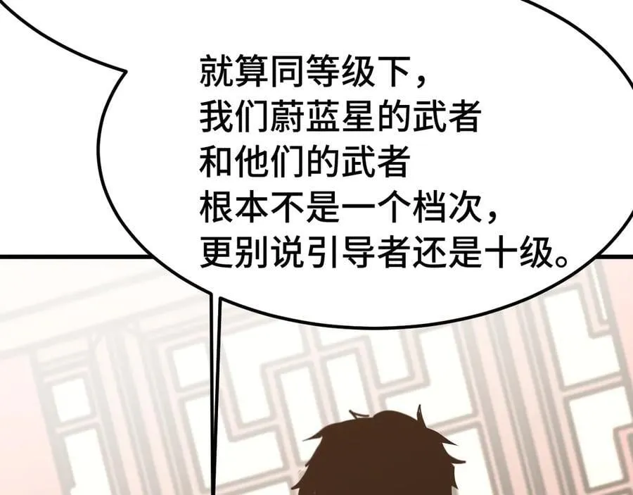 第207话 地球糟糕了7