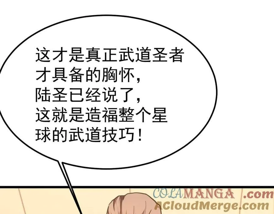 第205话 传播武学44