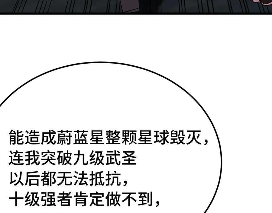 第207话 地球糟糕了146