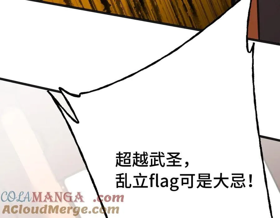 第207话 地球糟糕了72
