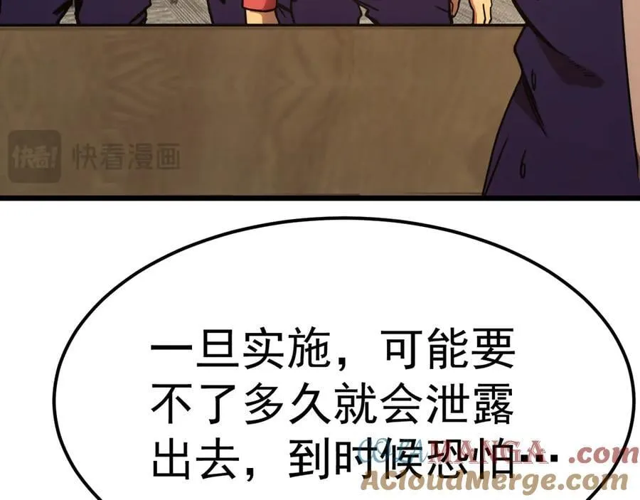 第205话 传播武学40