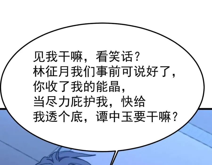 第206话 那我呢？30