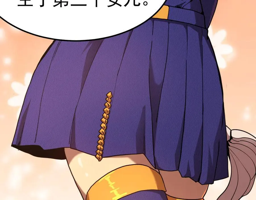 第208话 何人造谣！59