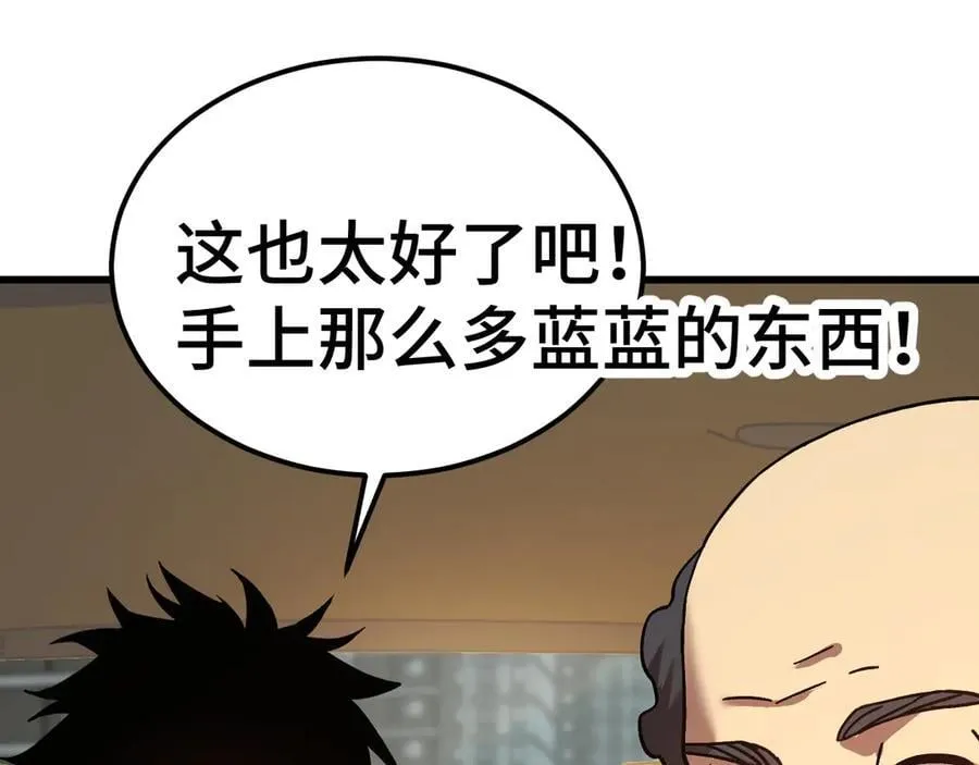 第208话 何人造谣！207