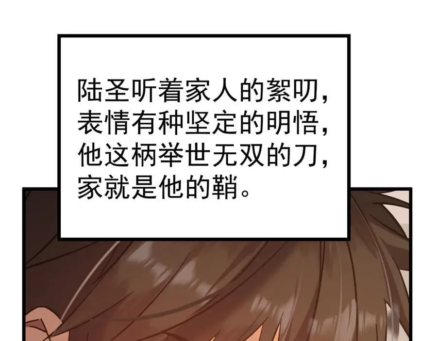 第204话 快乐老家165