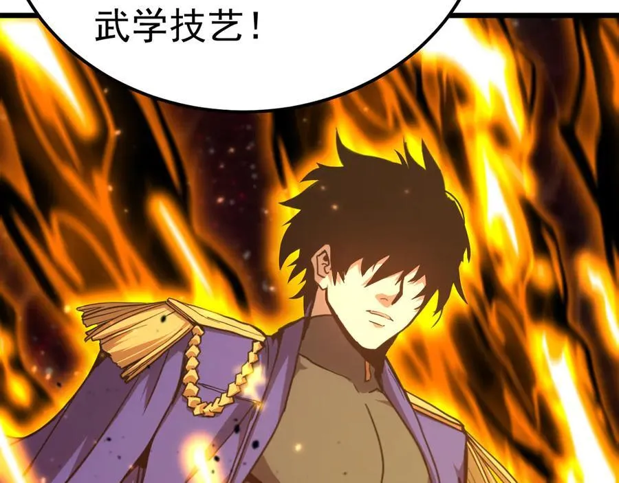 第205话 传播武学33