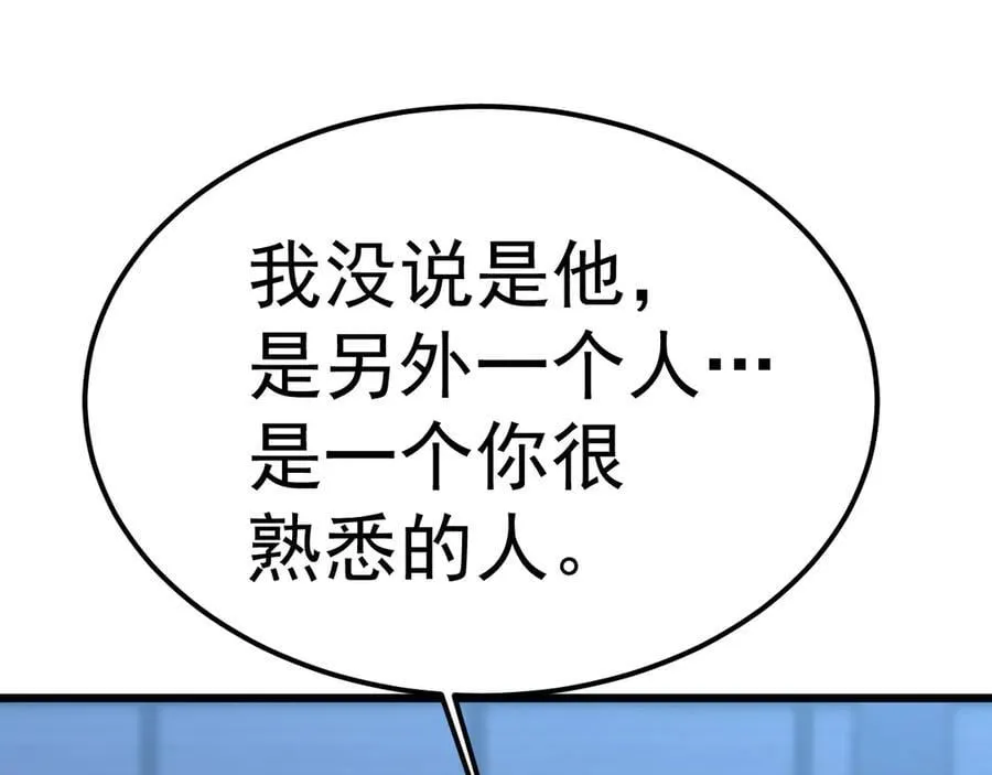 第206话 那我呢？33