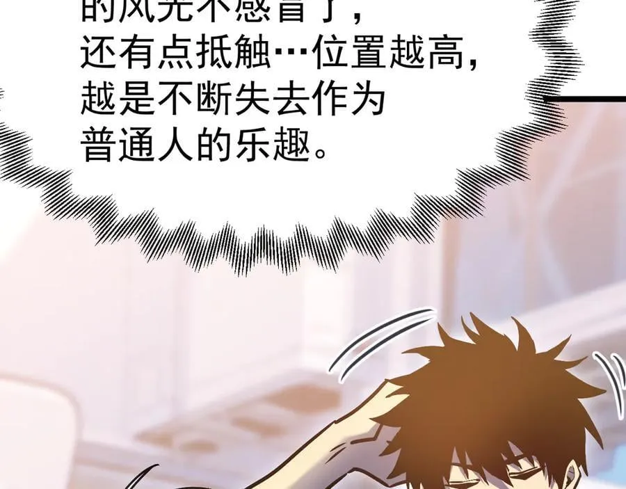 第208话 何人造谣！97