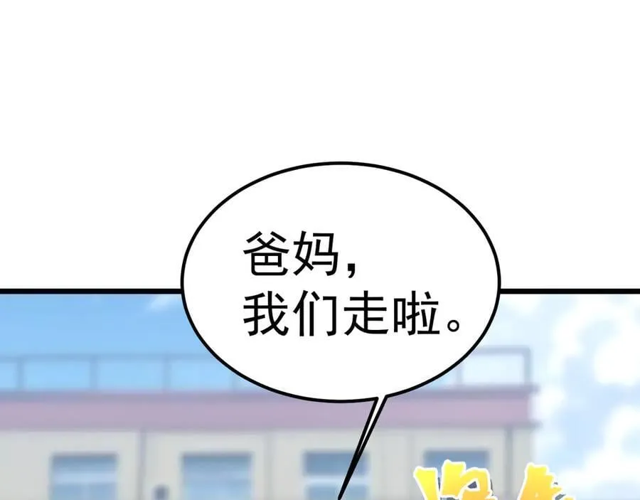 第208话 何人造谣！6