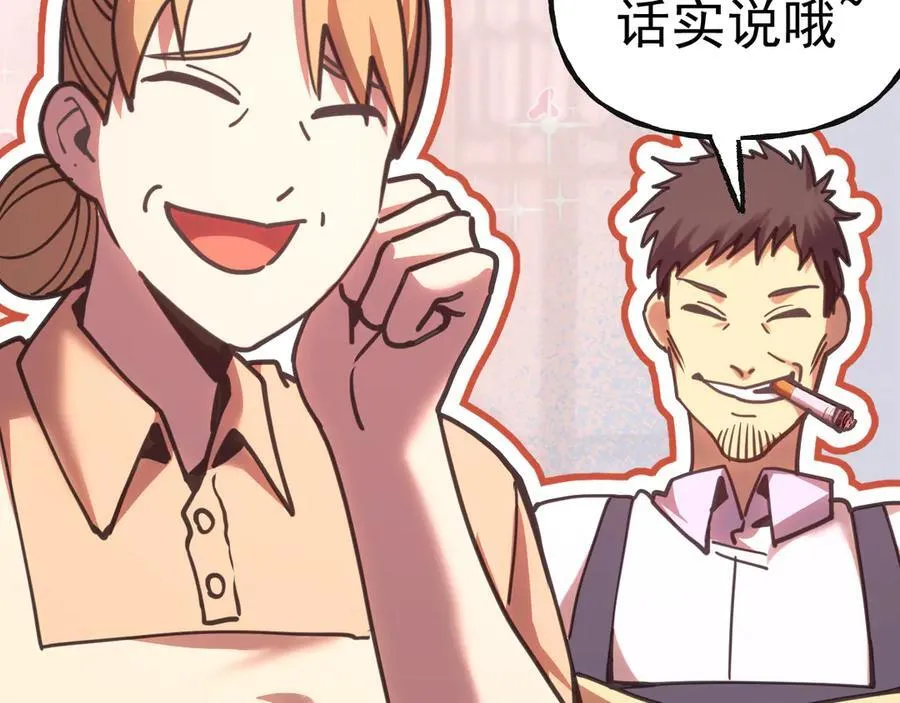 第204话 快乐老家115