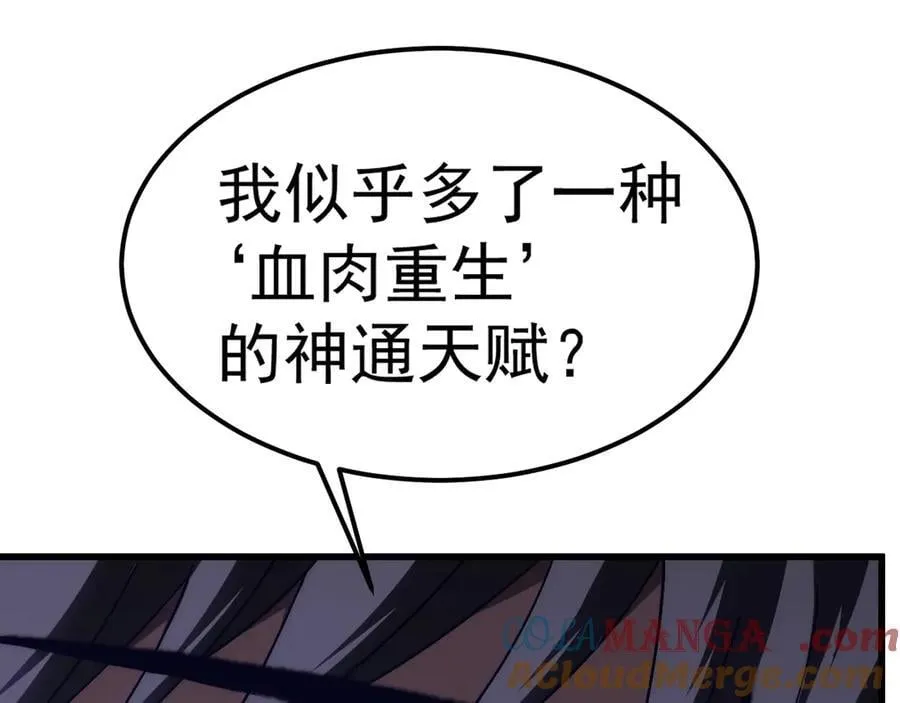 第205话 传播武学124