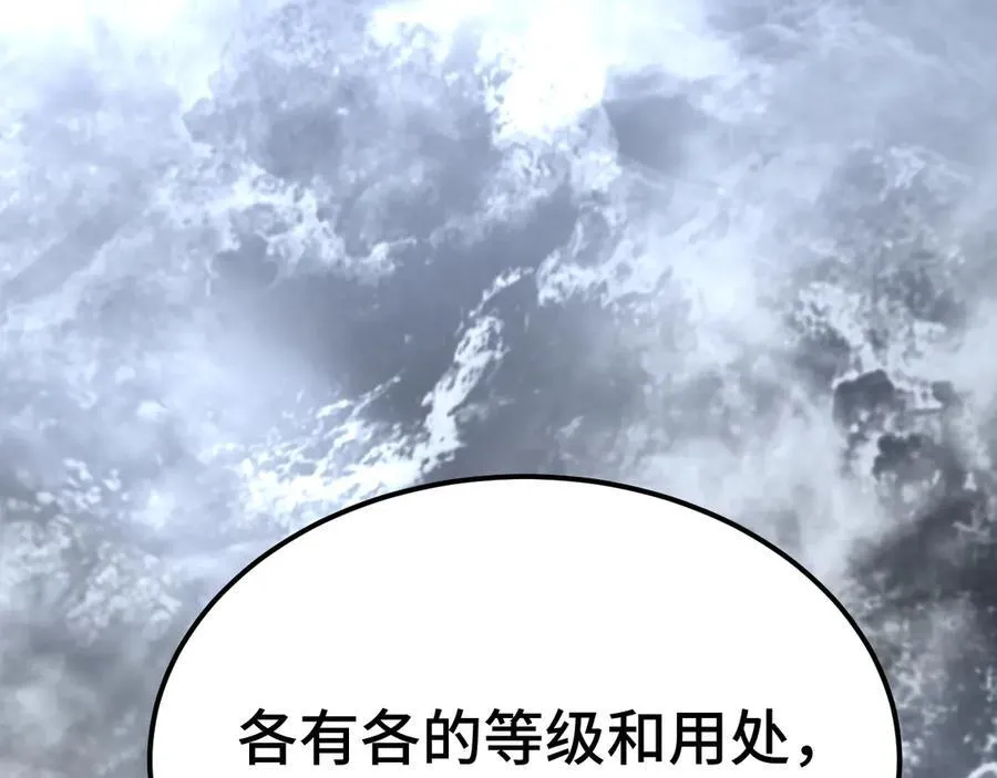 第207话 地球糟糕了39