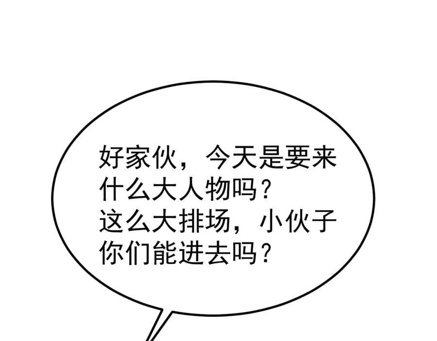 第208话 何人造谣！135