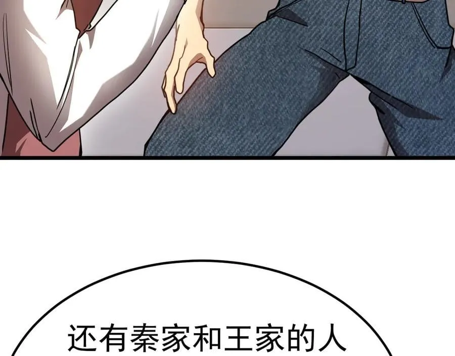 第208话 何人造谣！69