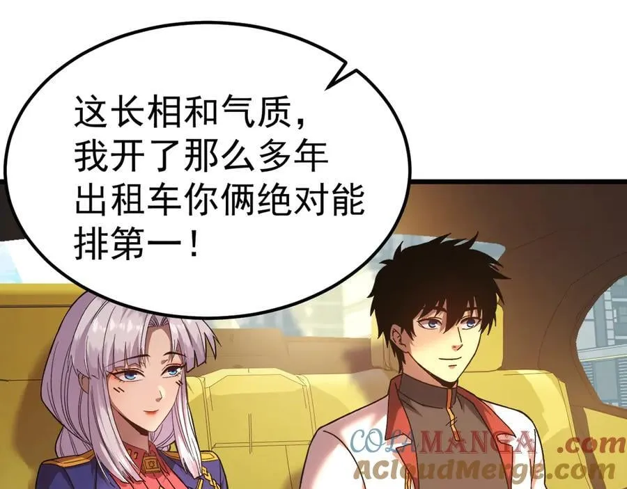 第208话 何人造谣！124