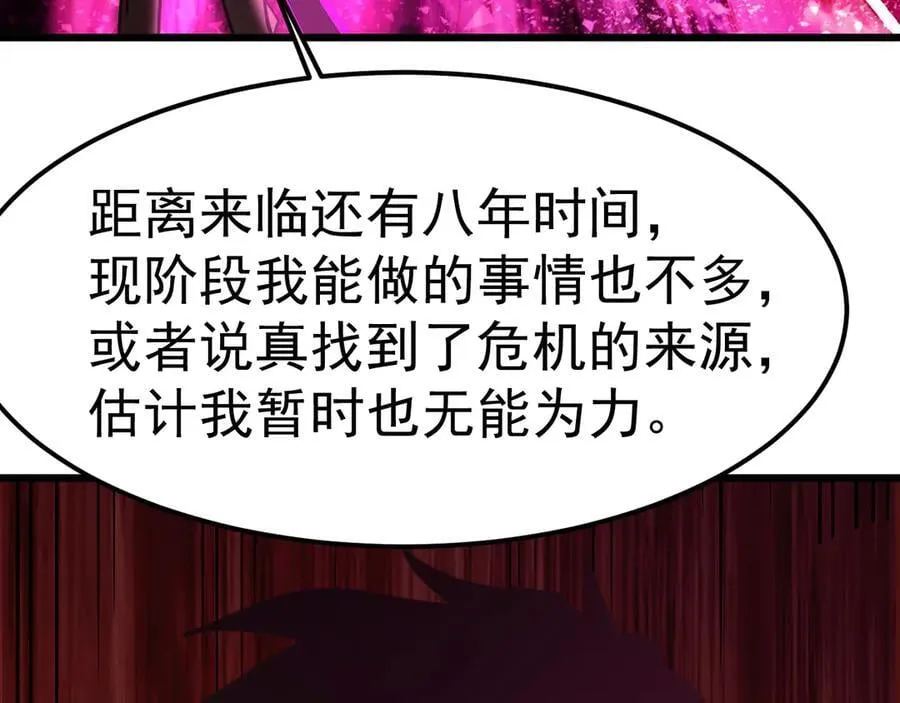 第210话 没有101