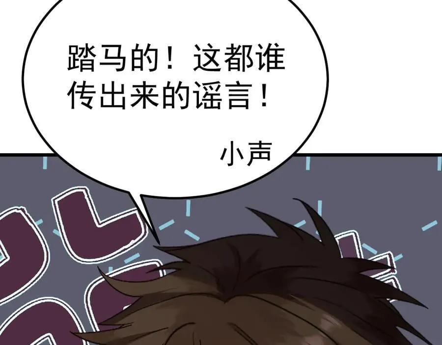 第208话 何人造谣！201