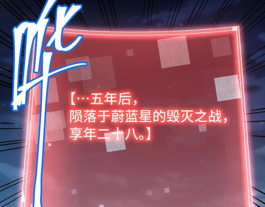 第207话 地球糟糕了137