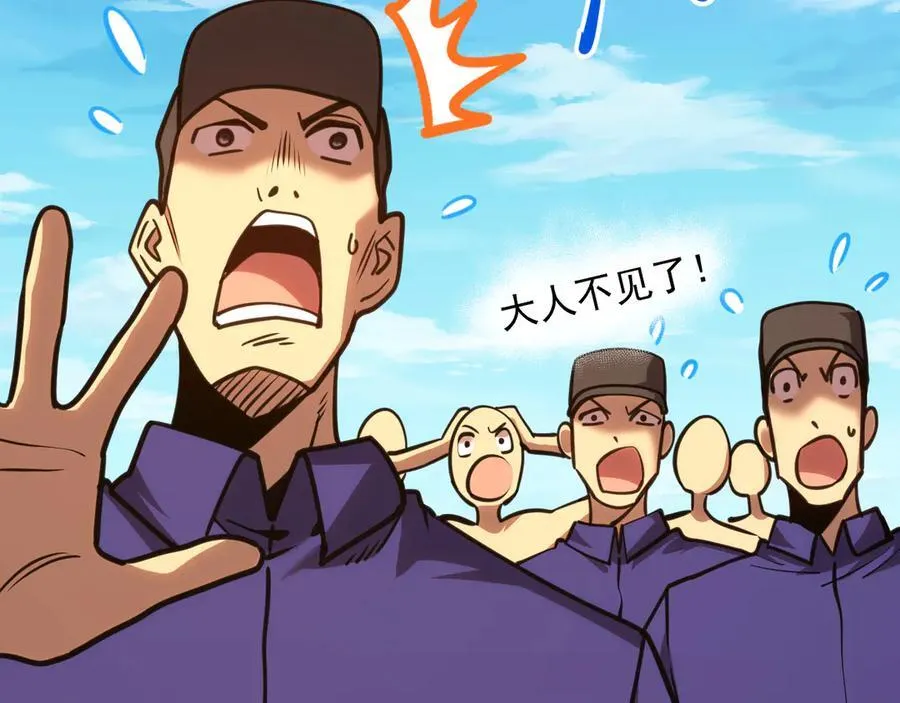 第208话 何人造谣！111