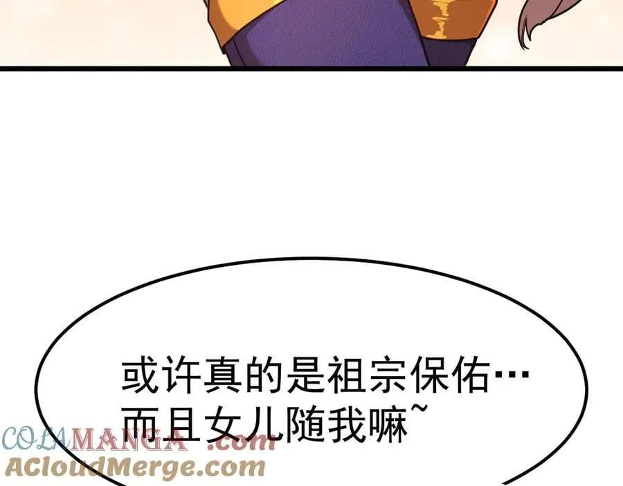 第208话 何人造谣！60