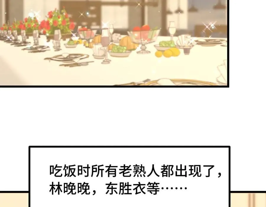 第207话 地球糟糕了110