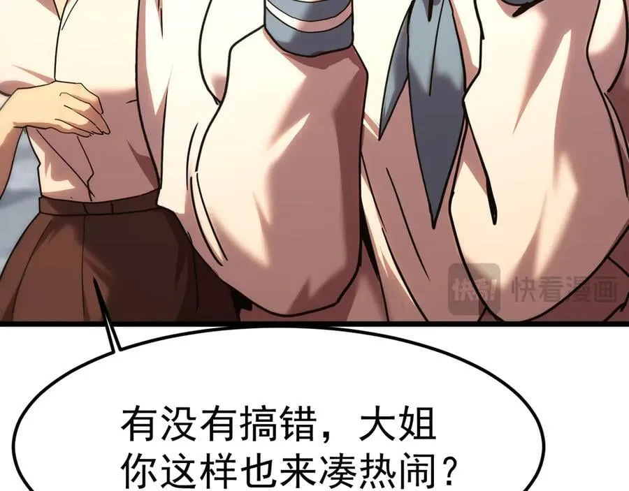 第210话 没有29