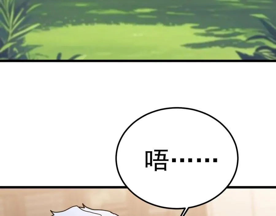 第208话 何人造谣！27