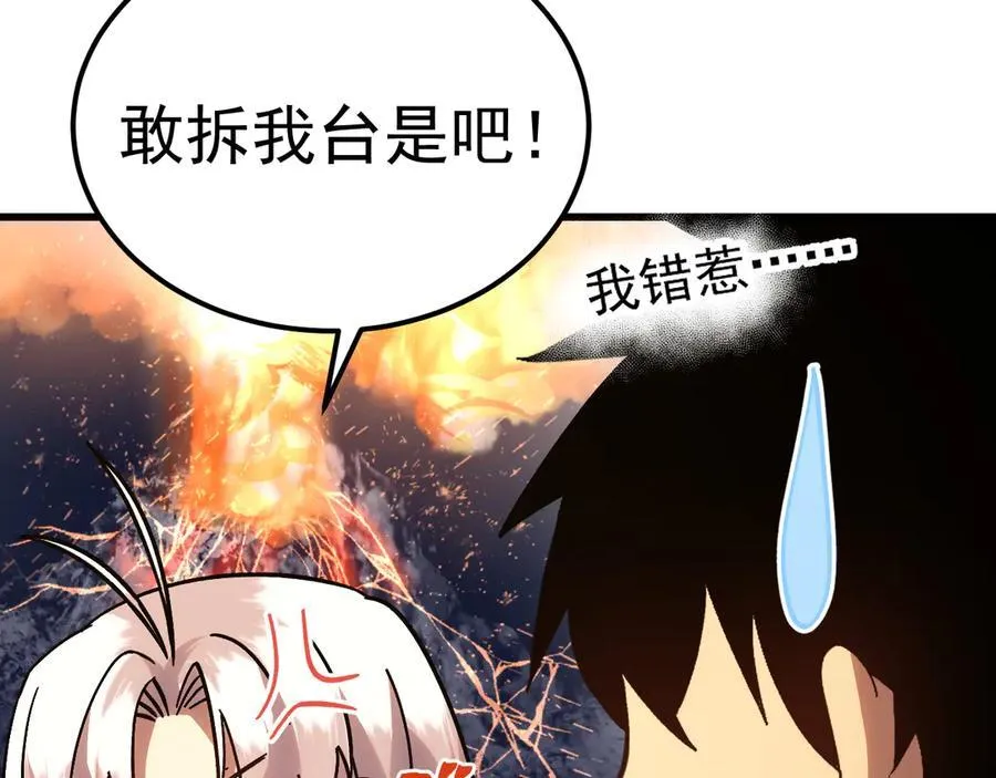 第208话 何人造谣！189