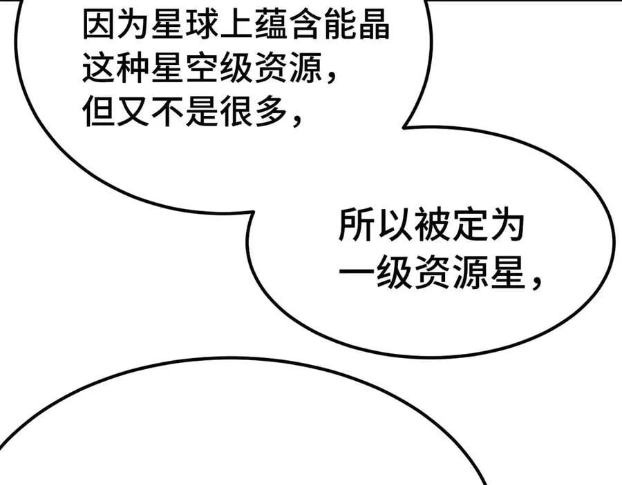 第207话 地球糟糕了30