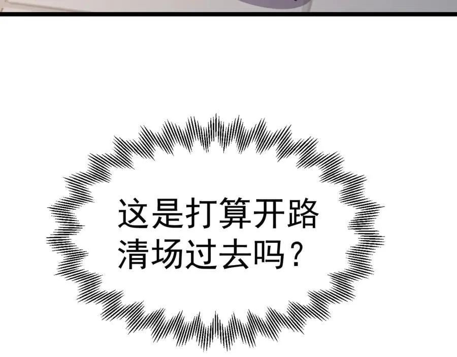 第208话 何人造谣！93