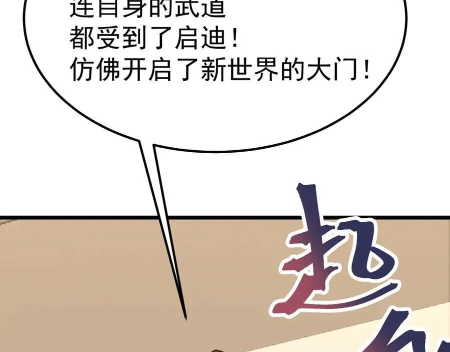 第205话 传播武学15