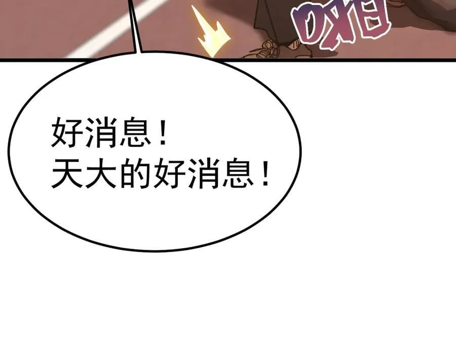 第205话 传播武学79