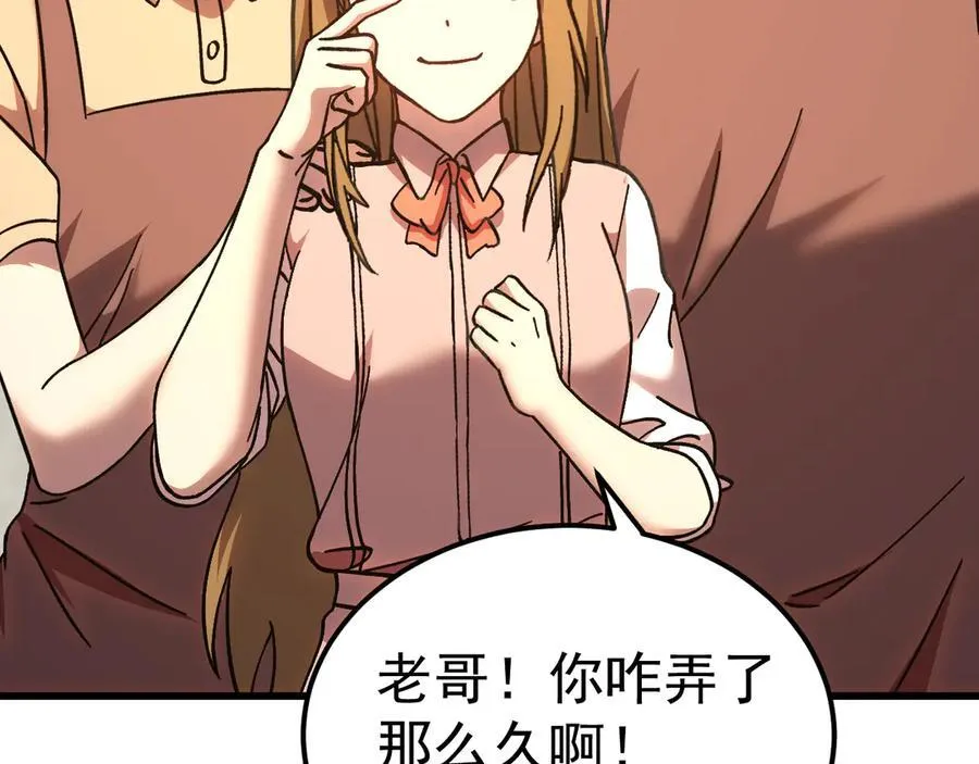 第204话 快乐老家159