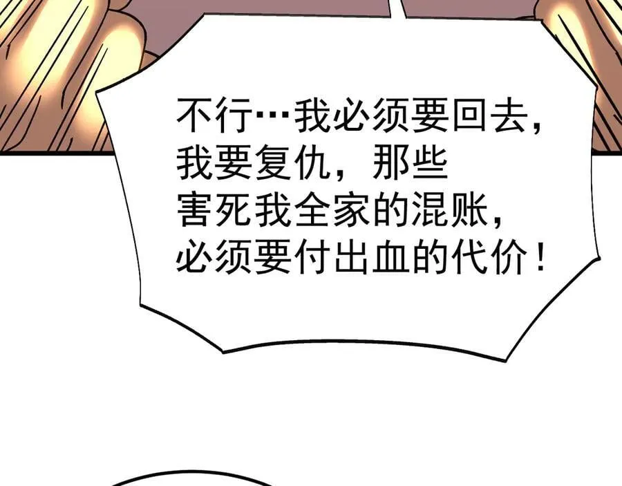 第206话 那我呢？130