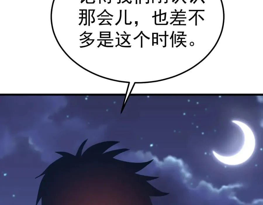 第204话 快乐老家171