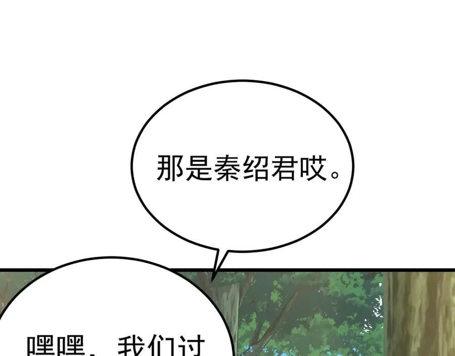 第208话 何人造谣！153