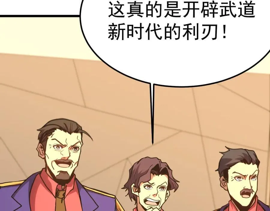 第205话 传播武学27