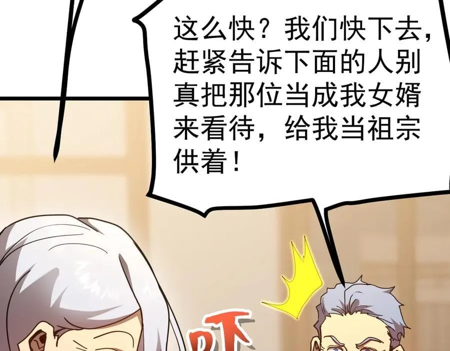 第208话 何人造谣！67