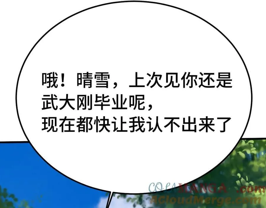 第209话 军神44